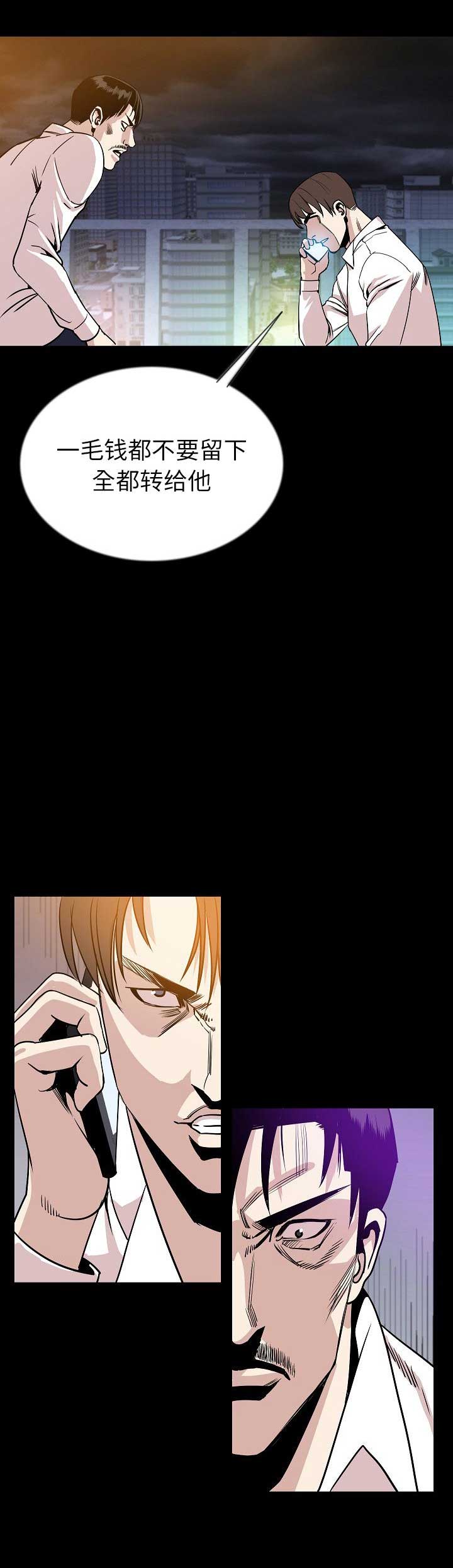 背叛者英文漫画,第88话2图