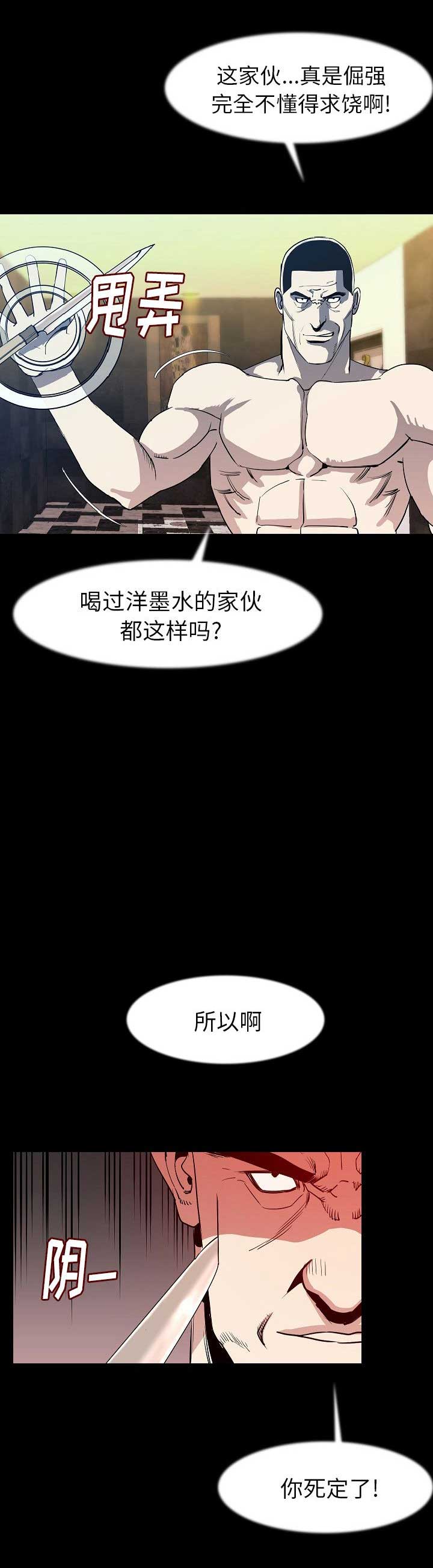 背叛漫画,第49话2图