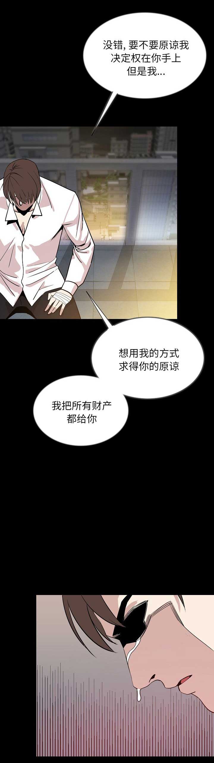 背叛漫画,第88话1图
