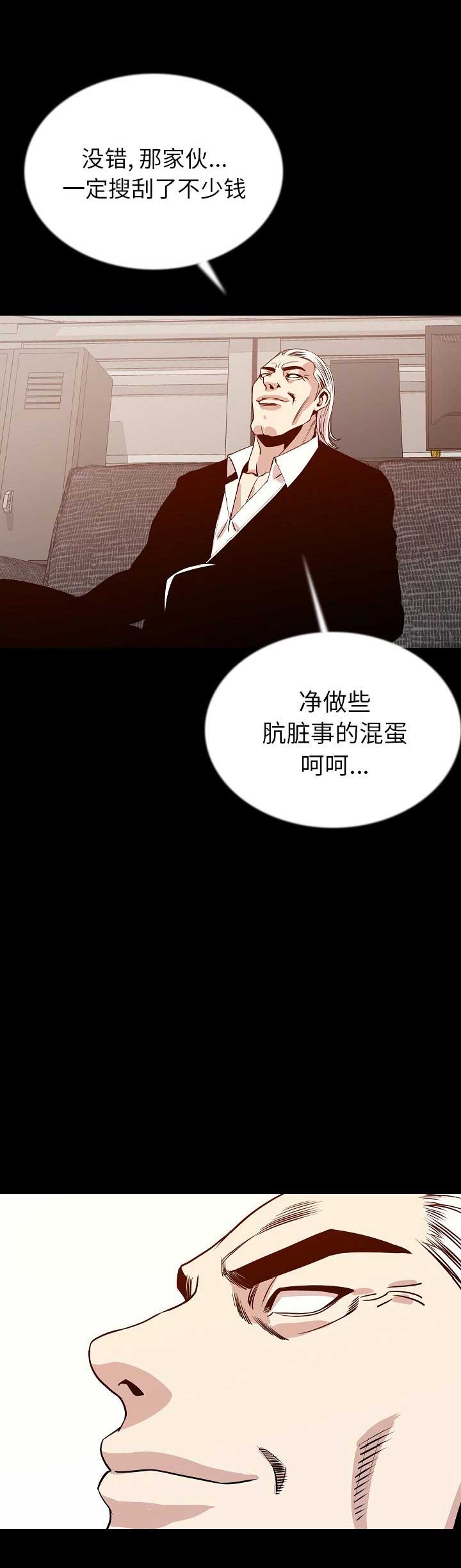 背叛漫画,第86话1图