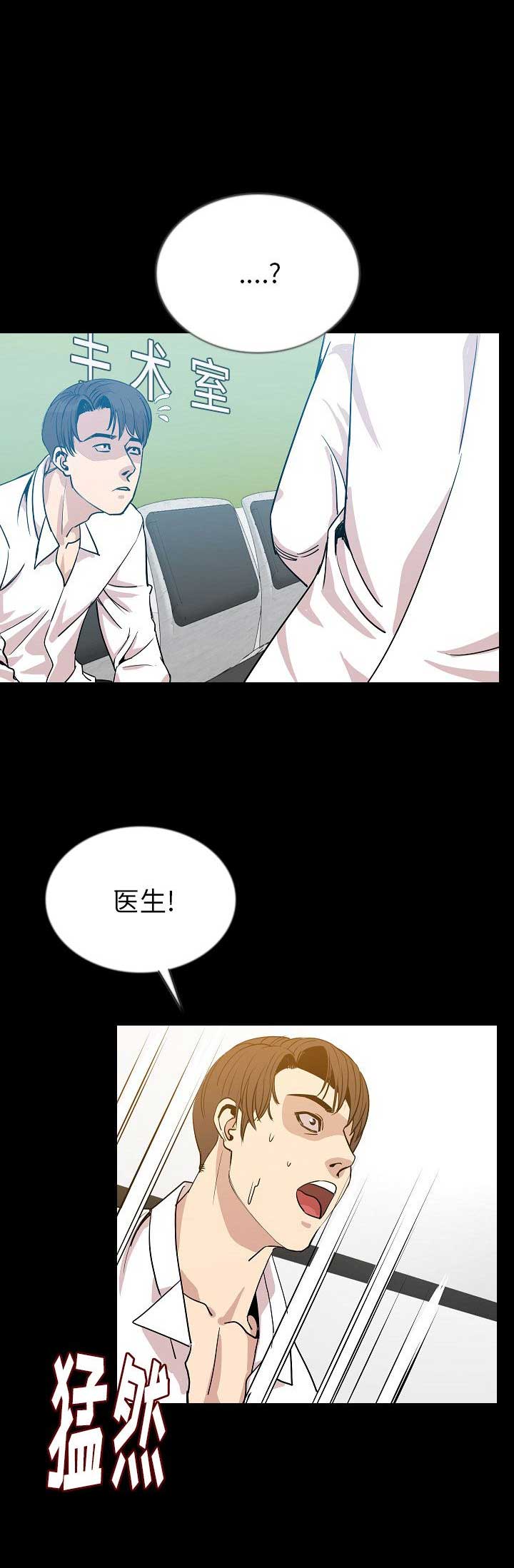 背叛者英文漫画,第91话1图