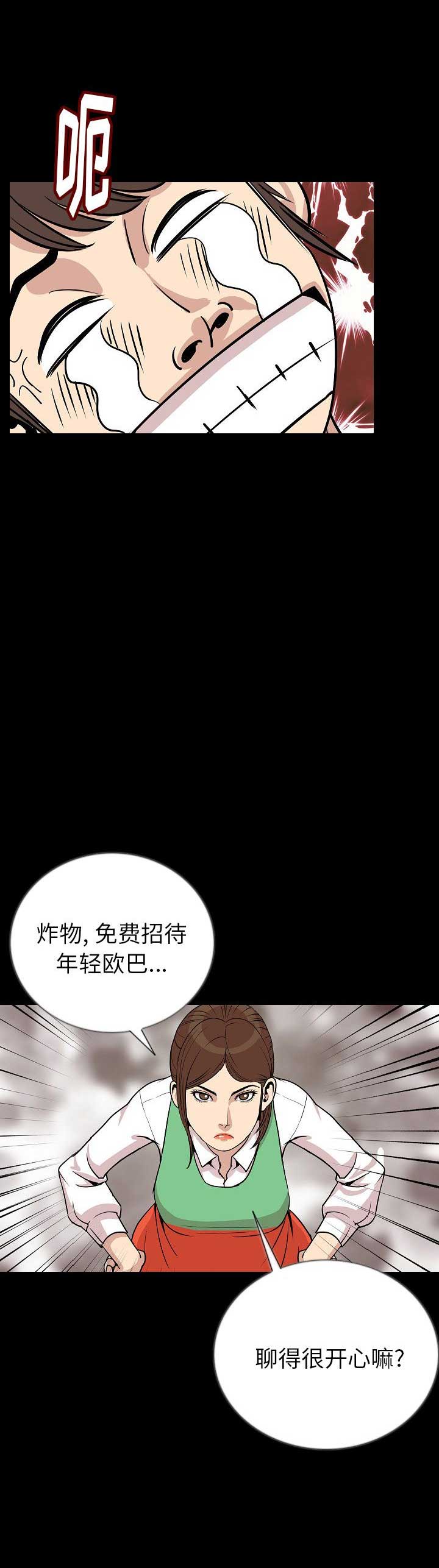 背叛漫画,第100话1图