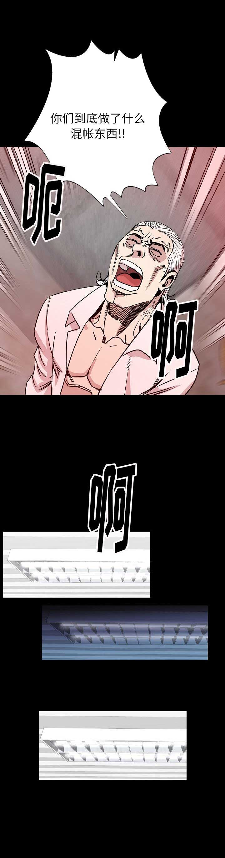 背叛漫画,第89话1图