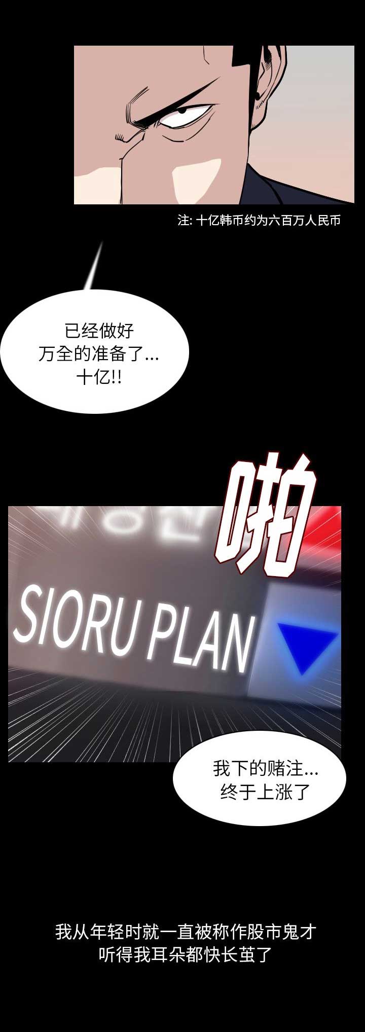 背叛他的人求他治病短剧漫画,第37话1图
