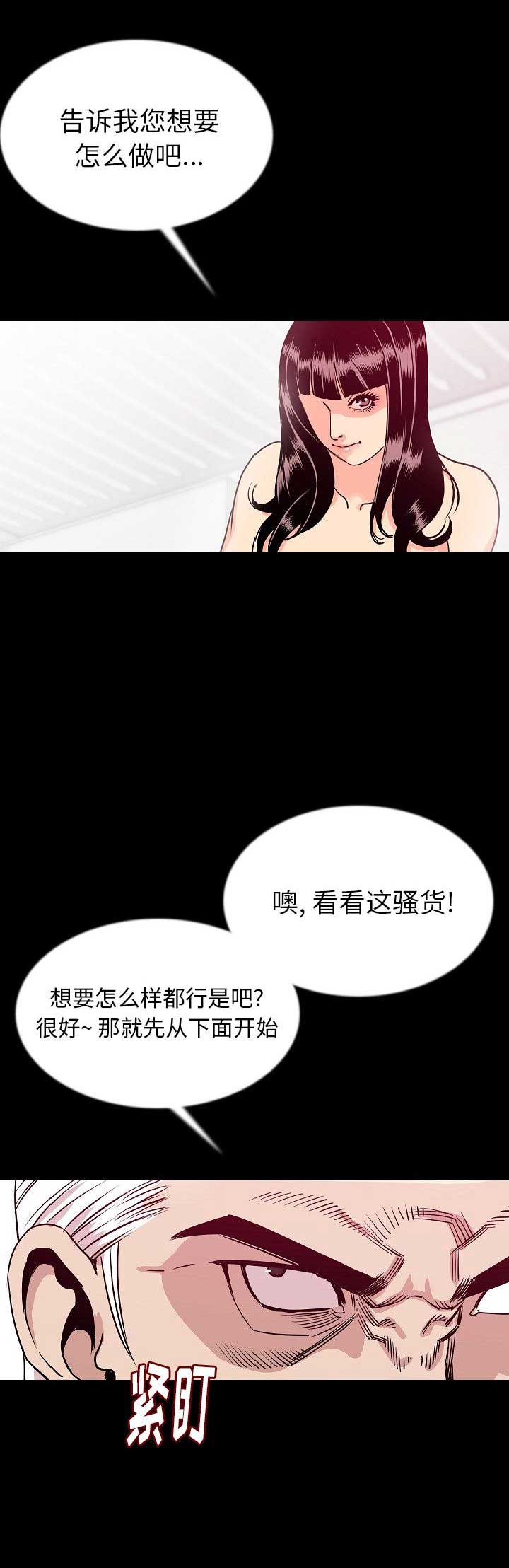 背叛漫画,第87话1图