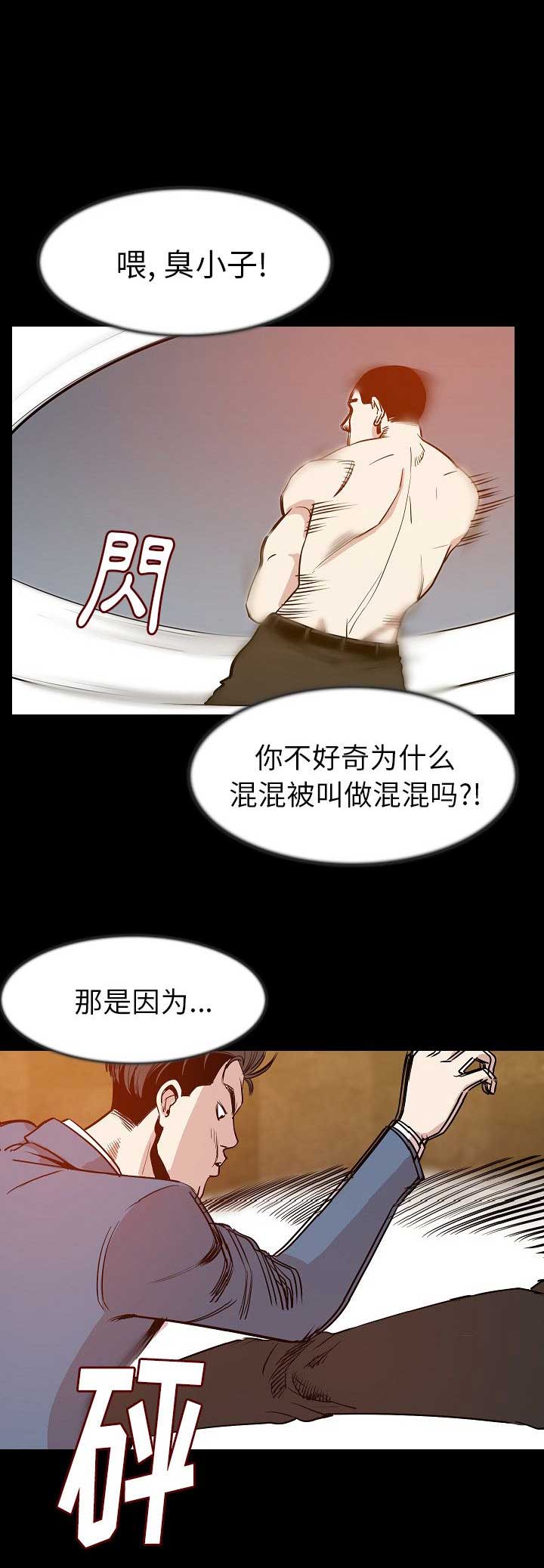 背叛漫画,第49话1图