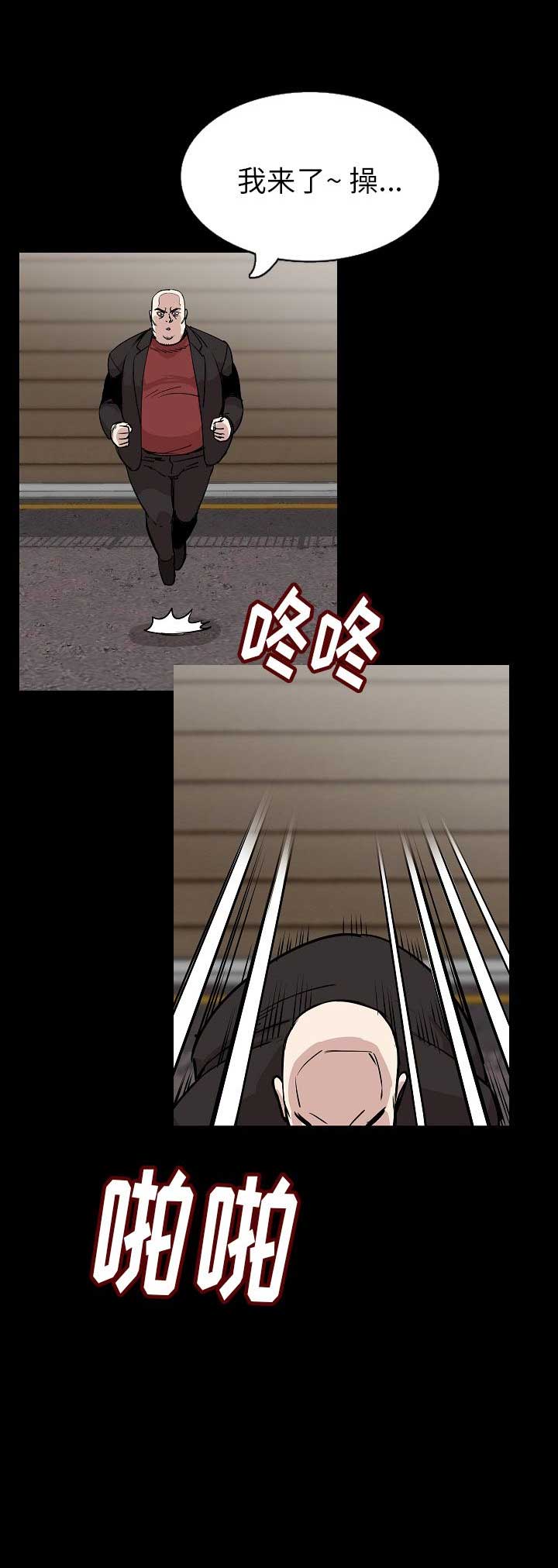 背叛漫画,第55话1图
