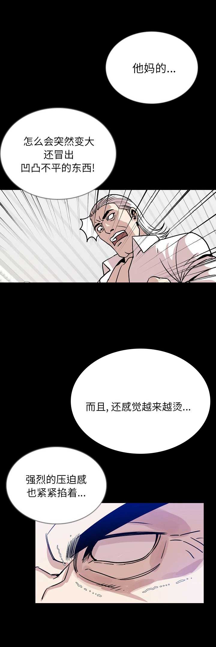 背叛漫画,第89话1图