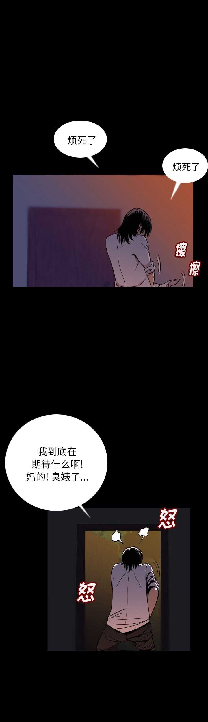 背叛漫画,第7话1图