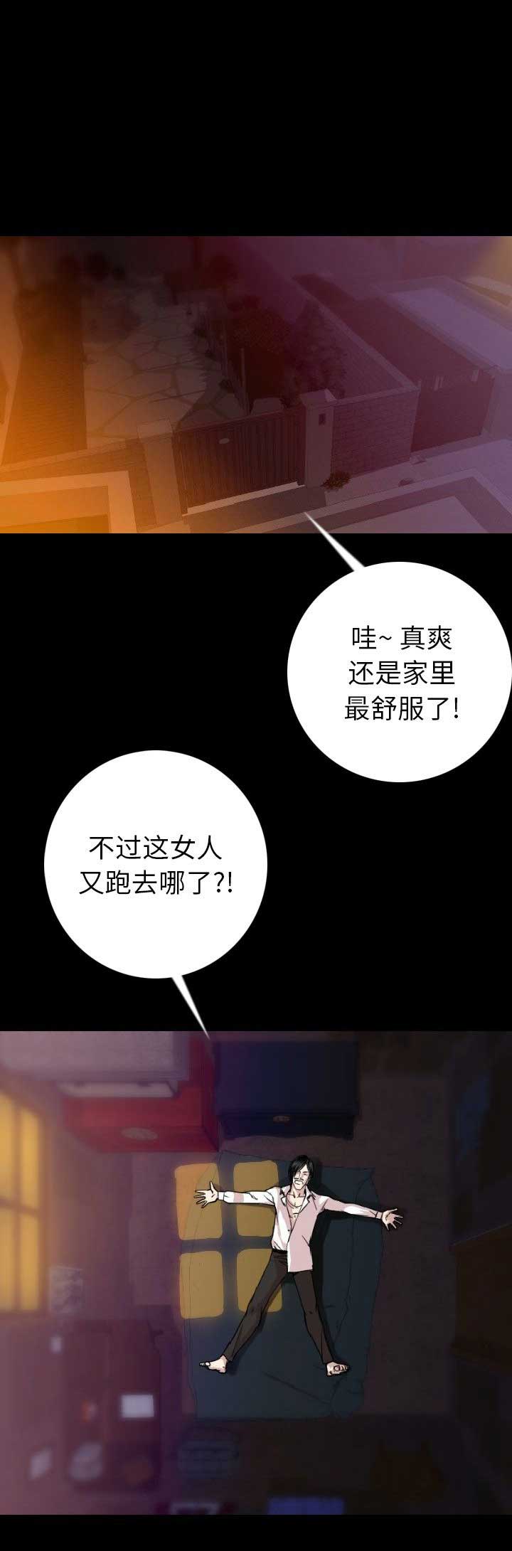 背叛漫画,第27话1图