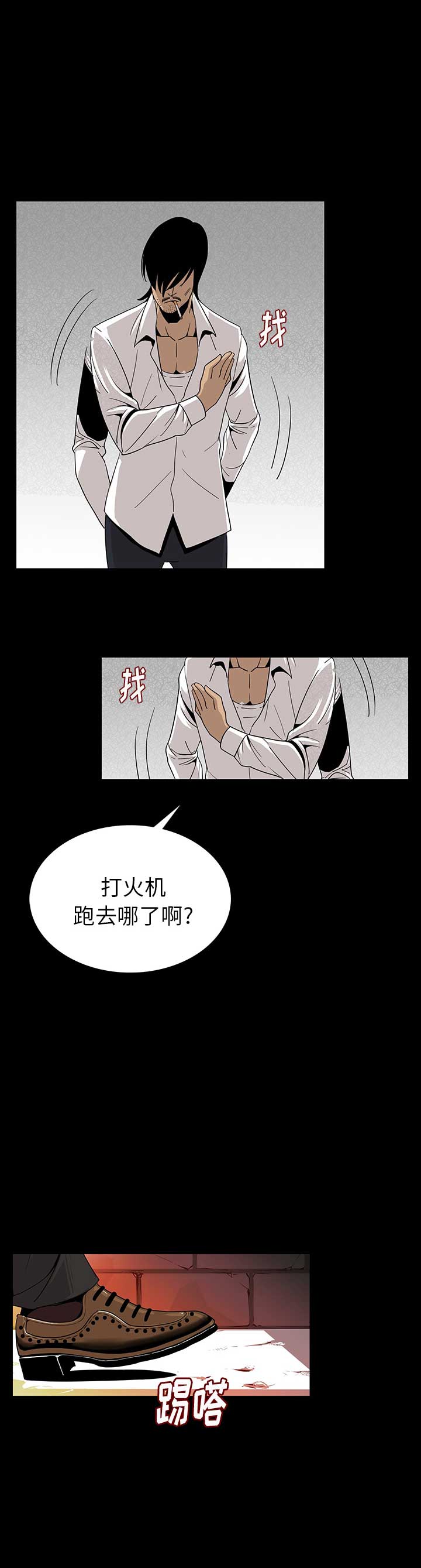 背叛漫画,第2话1图
