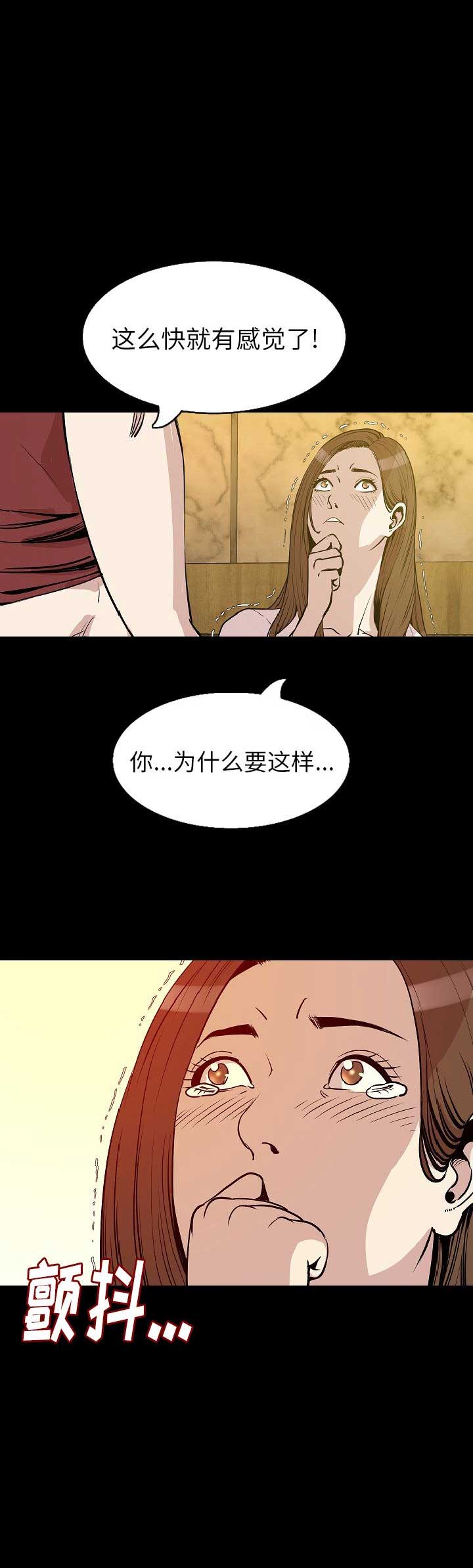 背叛漫画,第56话2图