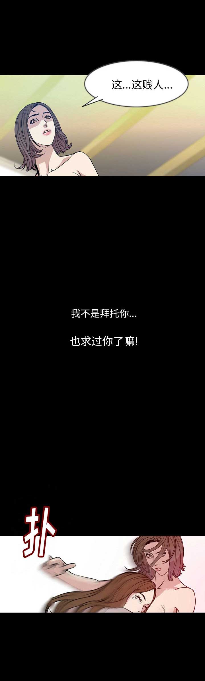 背叛漫画,第79话1图