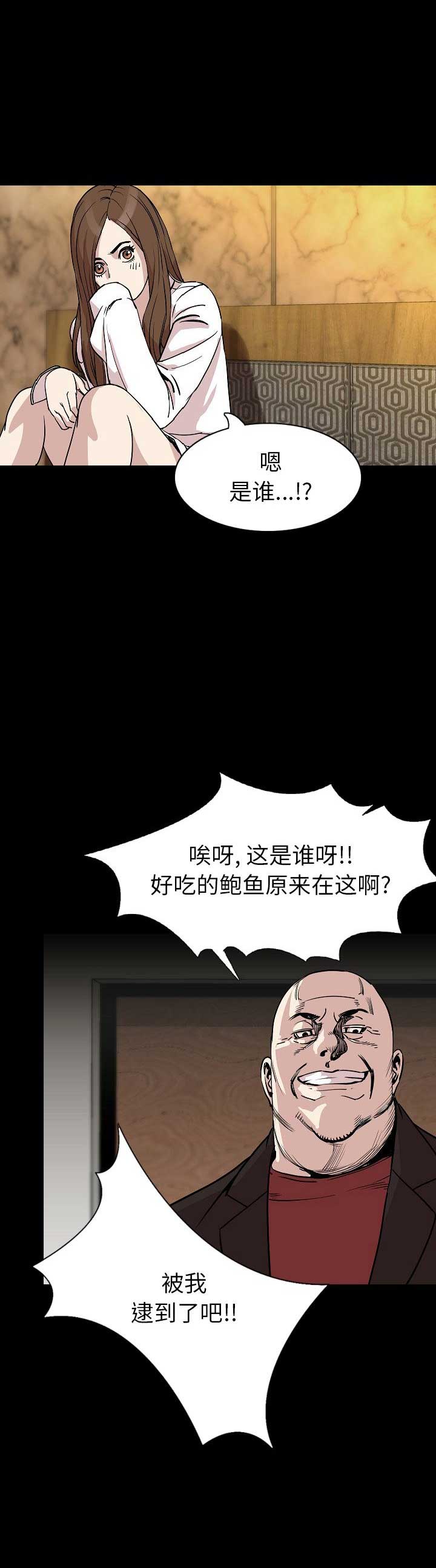 背叛漫画,第55话1图
