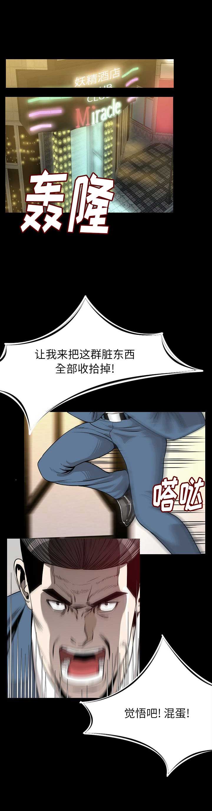 背叛漫画,第47话1图