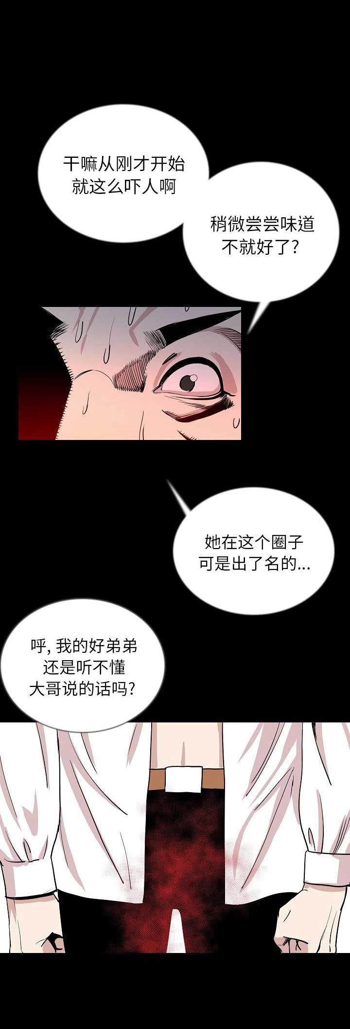 背叛漫画,第93话1图