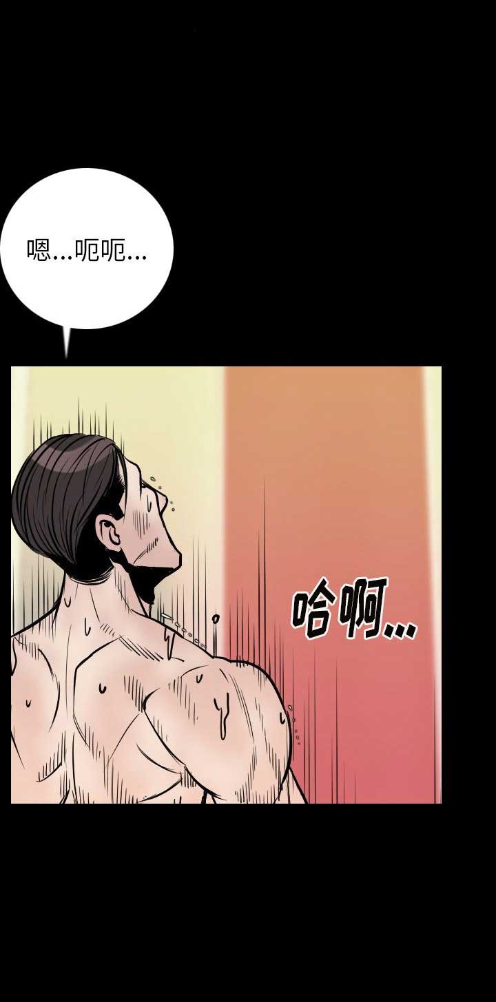 背叛漫画,第28话2图