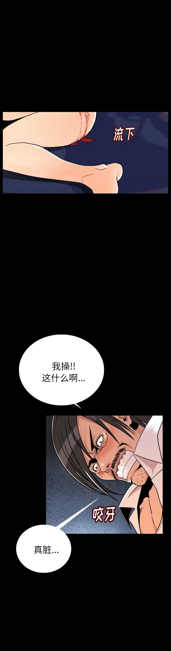 背叛漫画,第7话1图