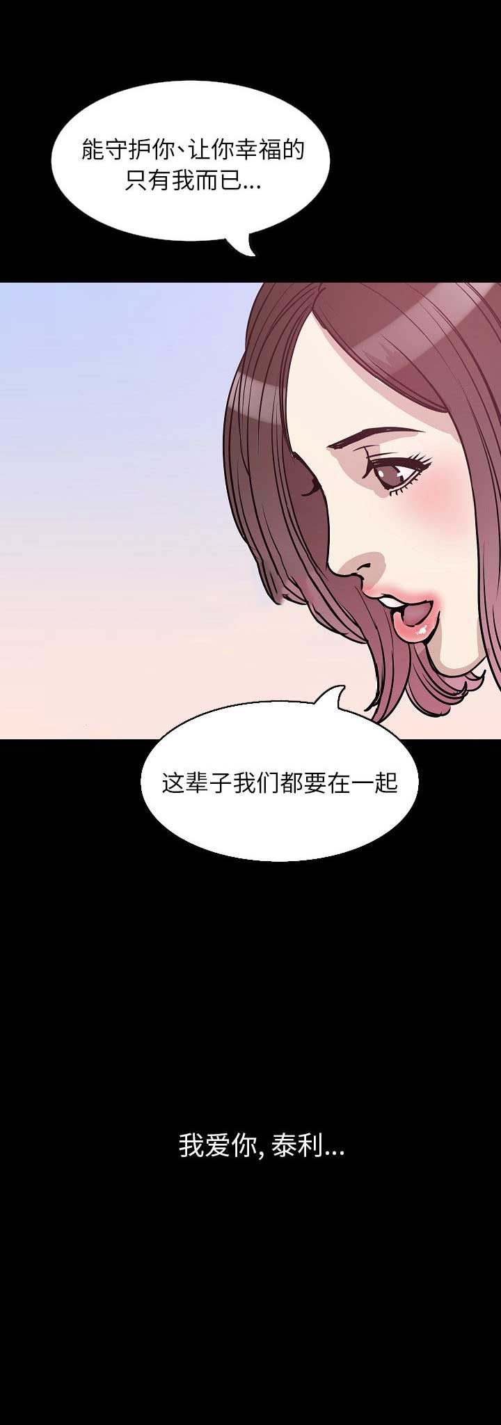 背叛漫画,第64话1图