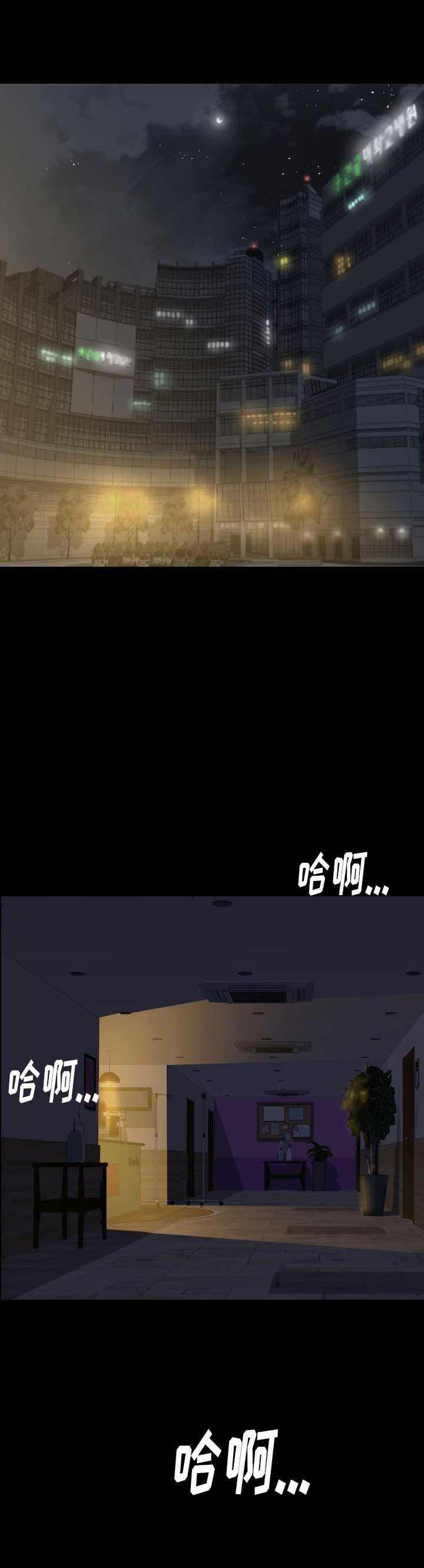 背叛漫画,第42话1图