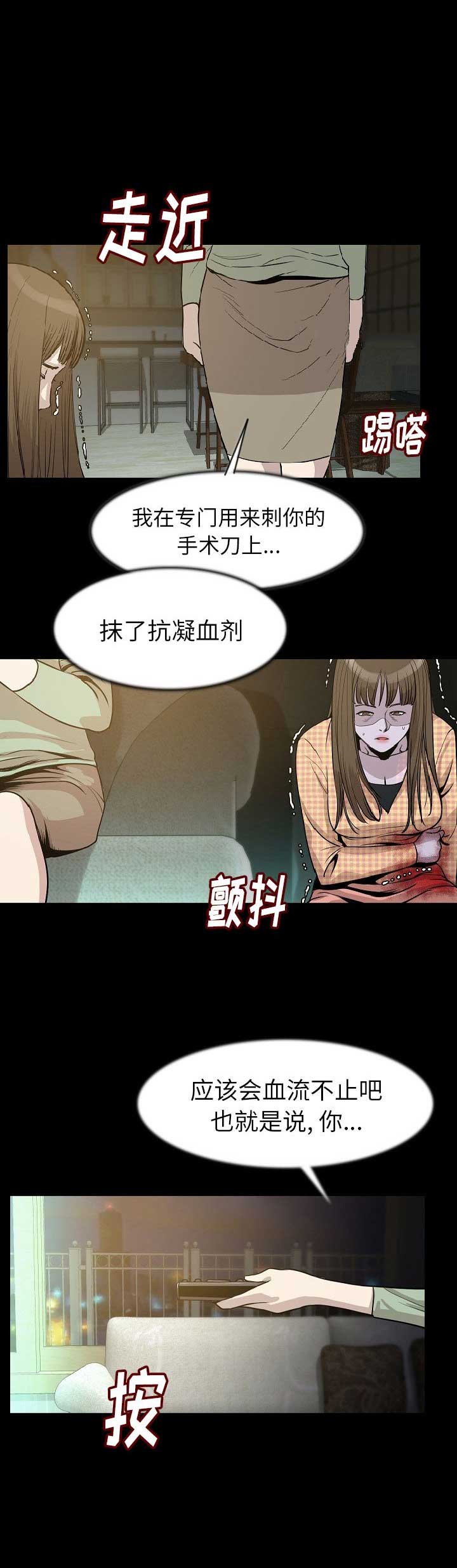 背叛漫画,第48话1图