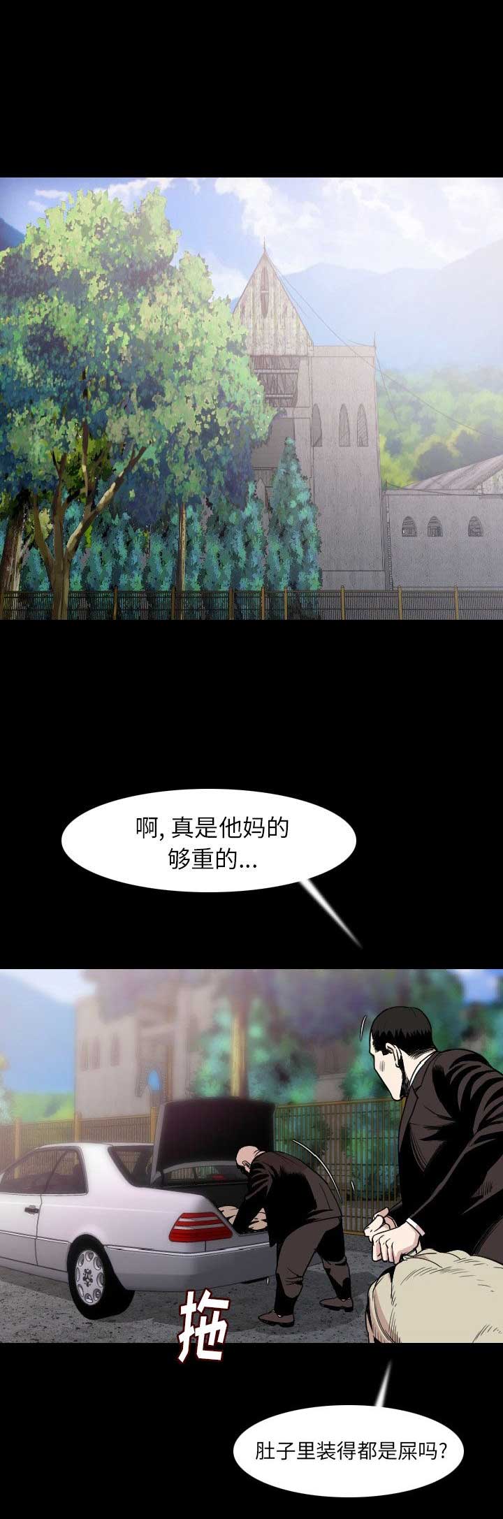 背叛漫画,第39话1图