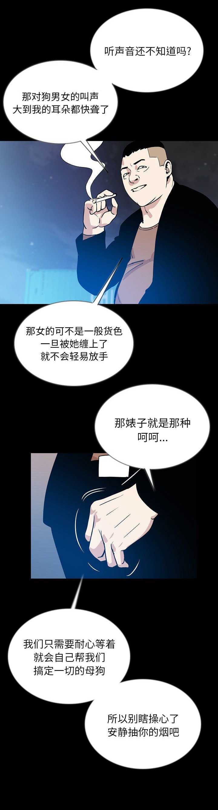 背叛漫画,第89话1图