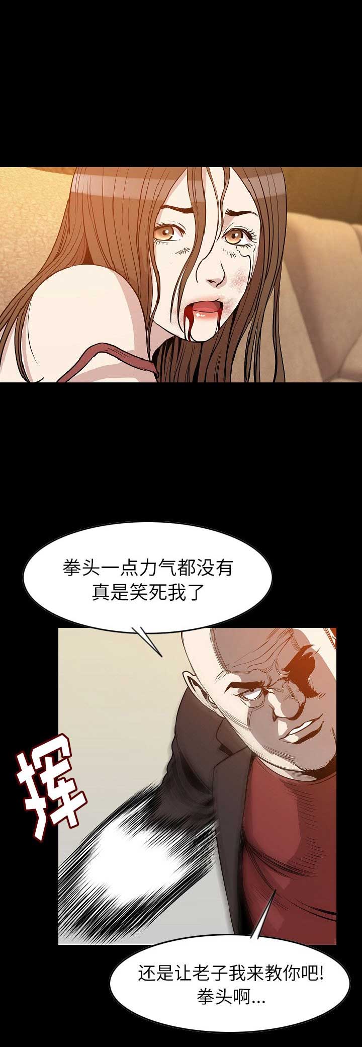 背叛漫画,第47话1图