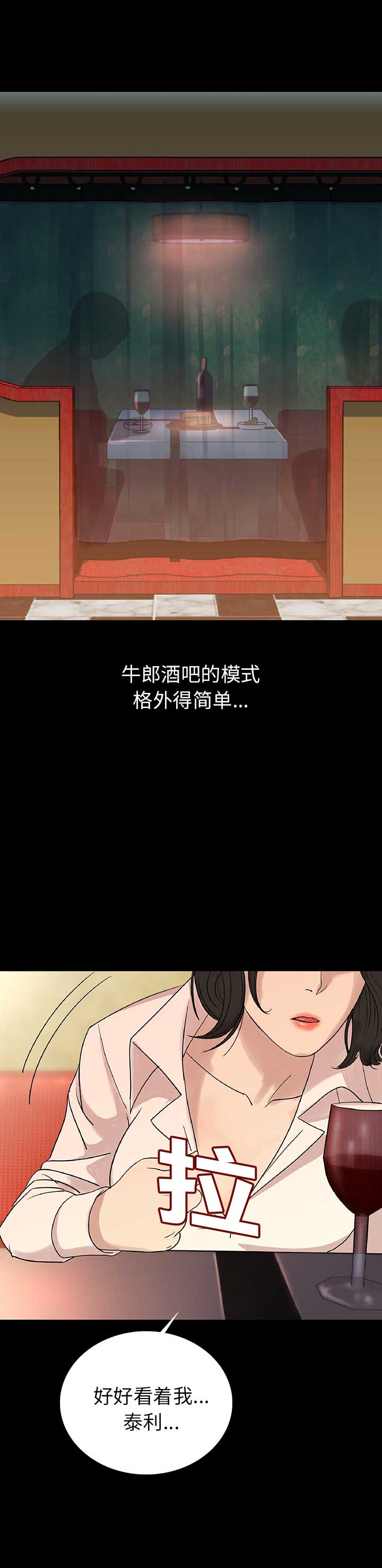 背叛者英文漫画,第4话1图