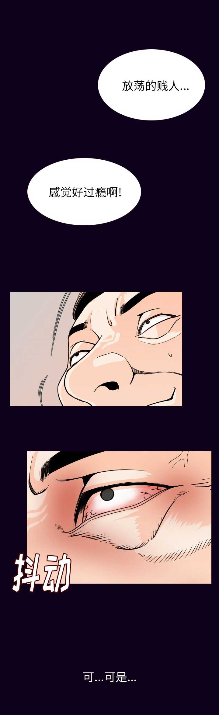背叛漫画,第36话2图