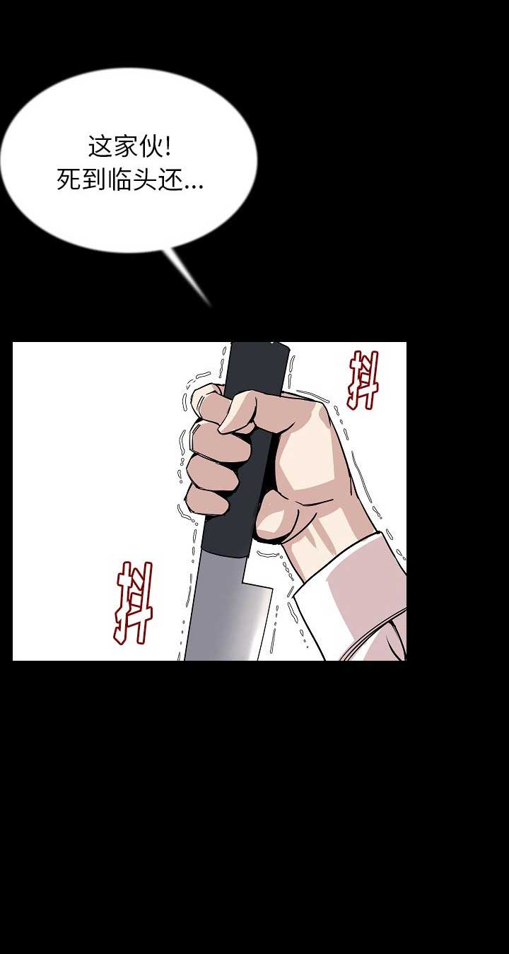 背叛漫画,第88话1图