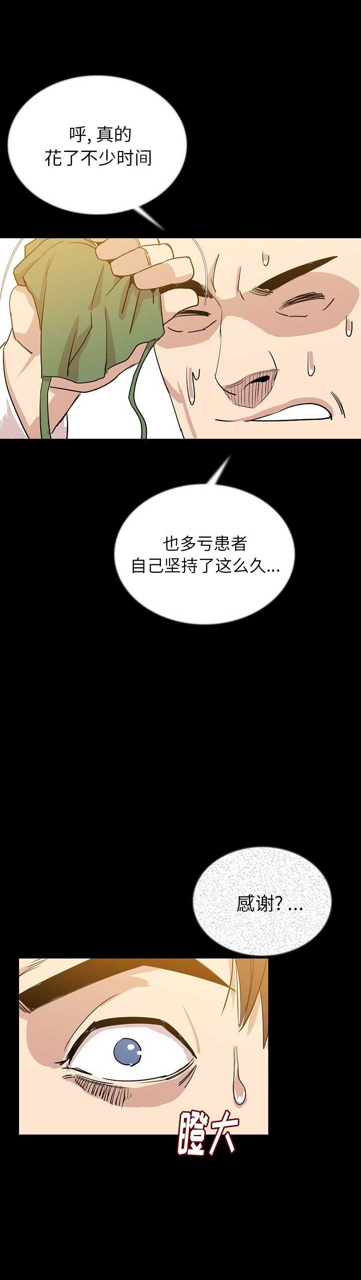 背叛者英文漫画,第91话2图