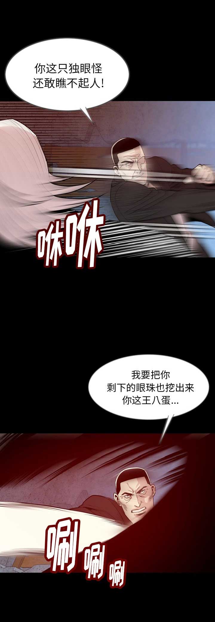 背叛漫画,第78话2图