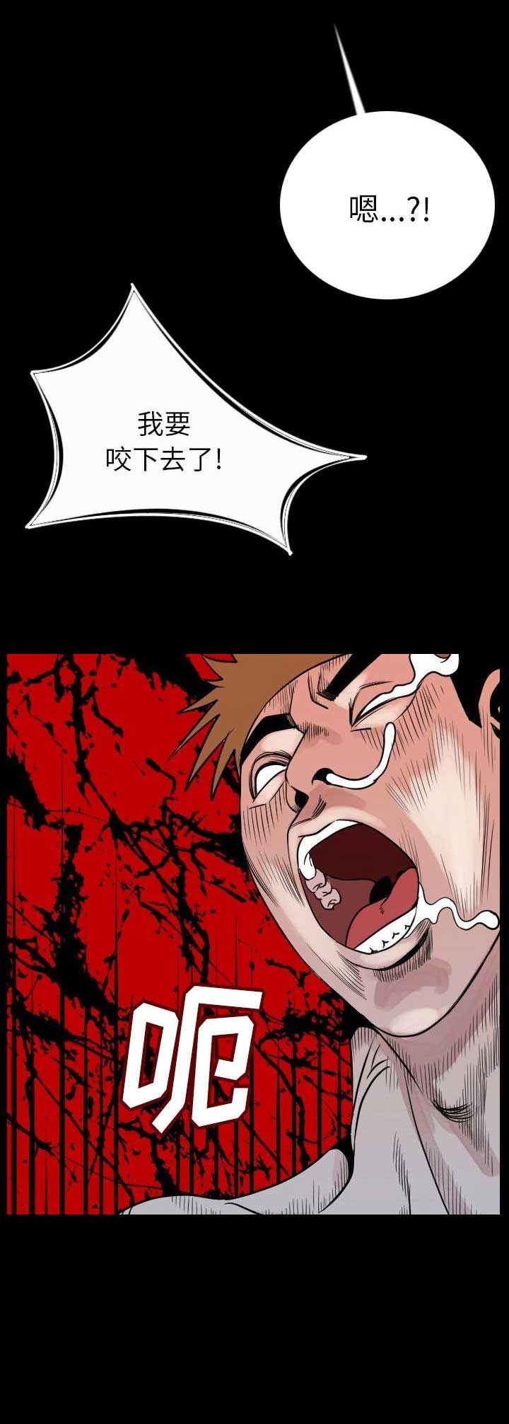 背叛者英文漫画,第22话2图