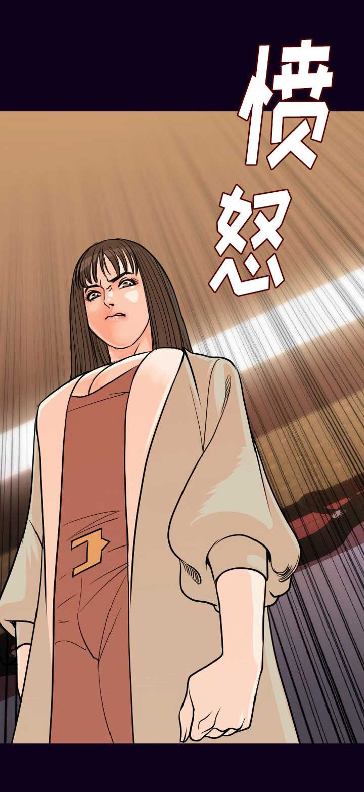 背叛漫画,第33话2图
