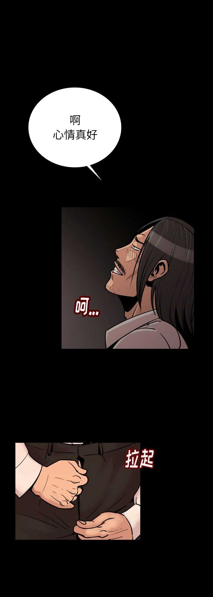 背叛漫画,第6话1图