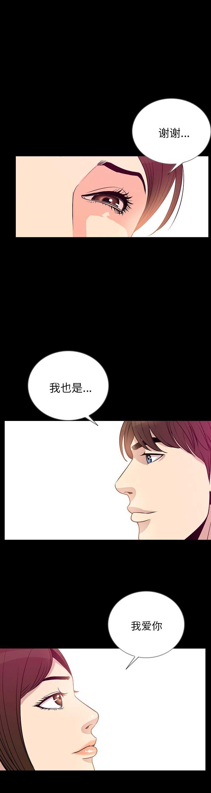 背叛漫画,第100话2图