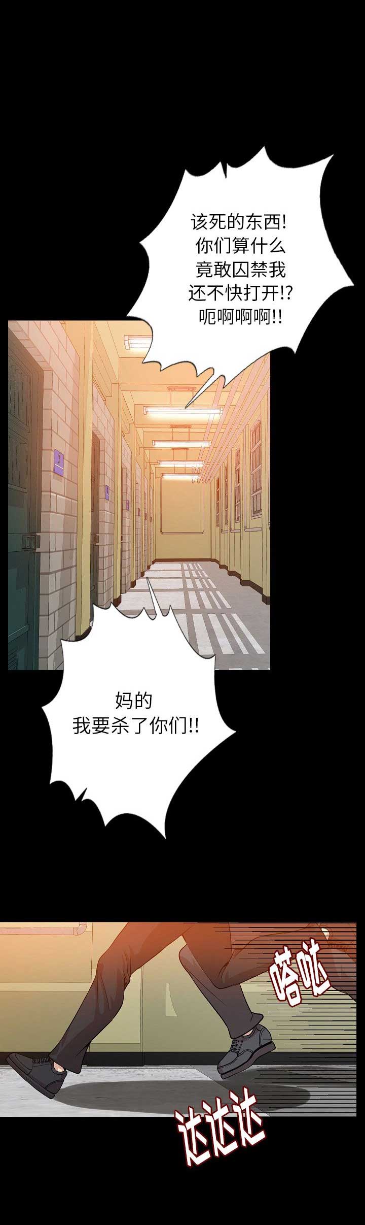 背叛漫画,第99话2图