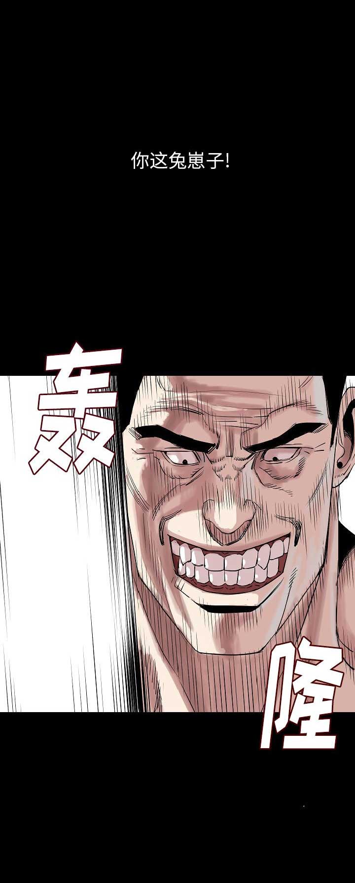 背叛漫画,第45话2图