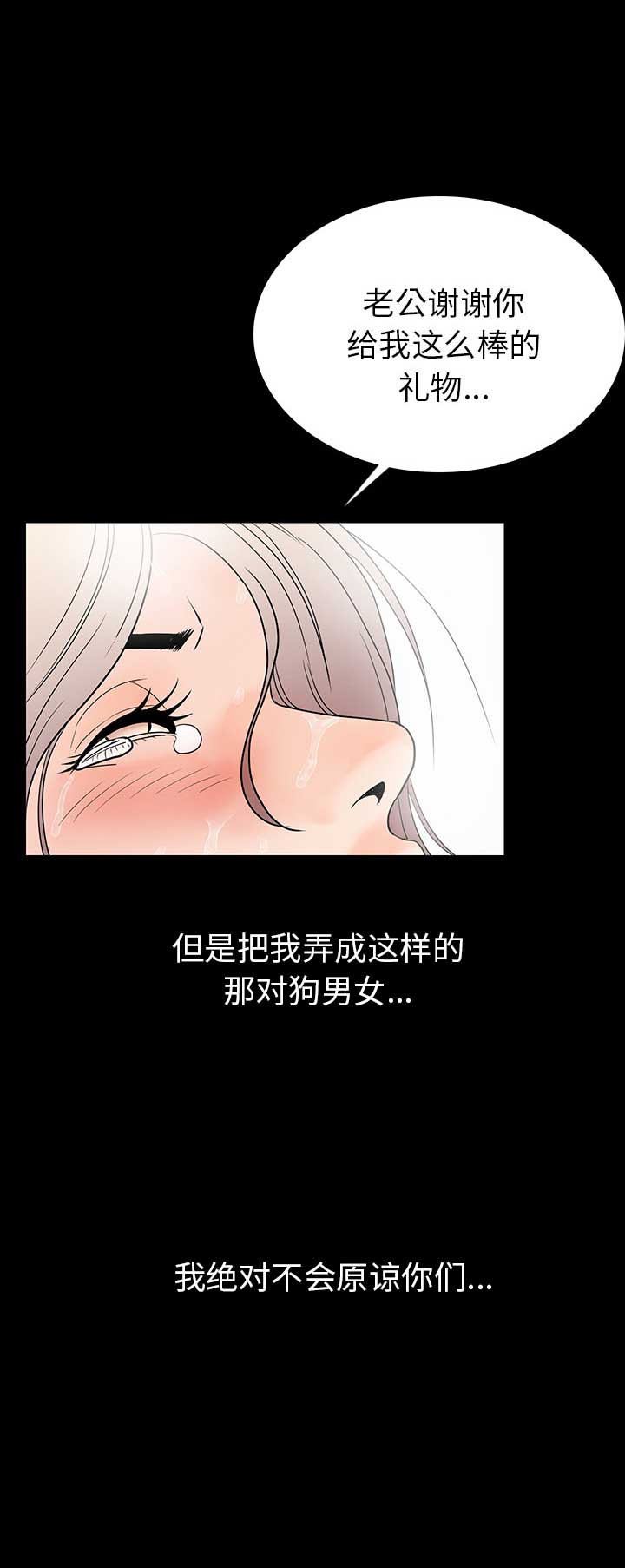 背叛漫画,第1话1图