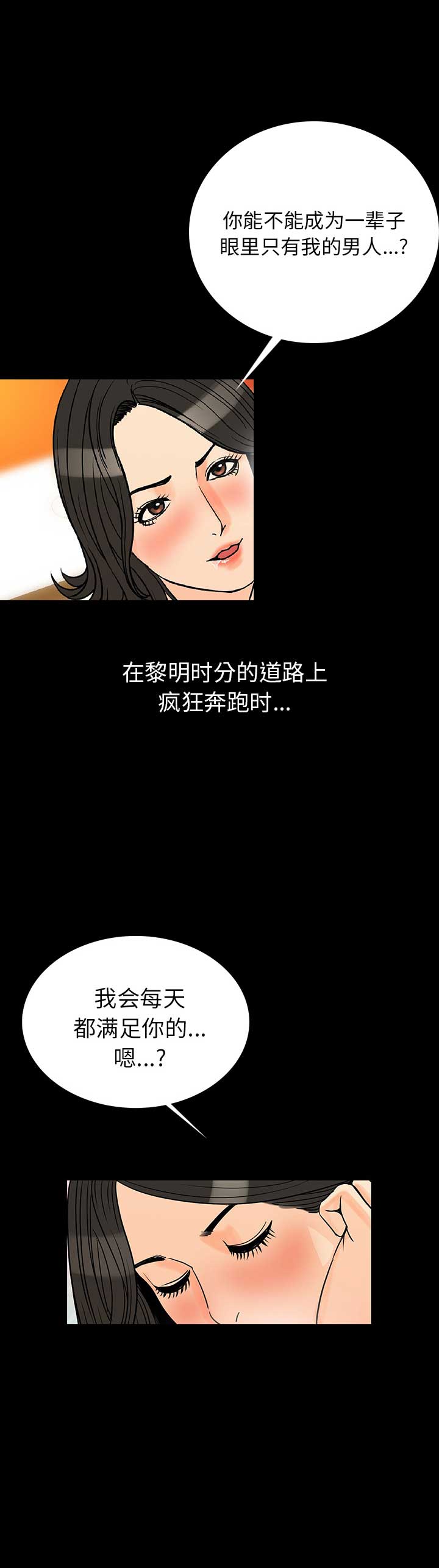 背叛漫画,第4话1图