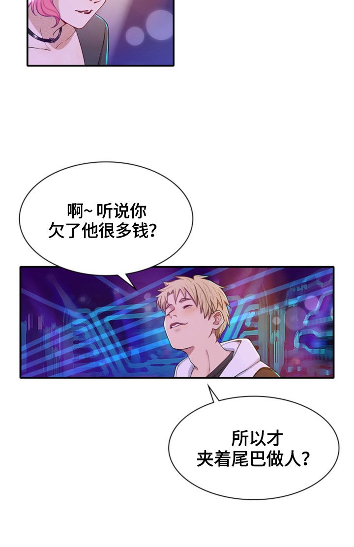 小哥发现雪怪惊天大秘密被人挟持漫画,第21章：好好服务1图