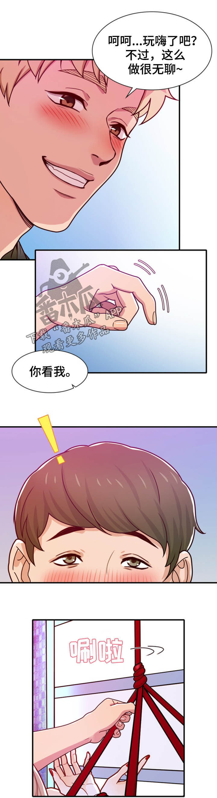 小哥发现雪怪惊天大秘密被人挟持漫画,第35章：不能输2图