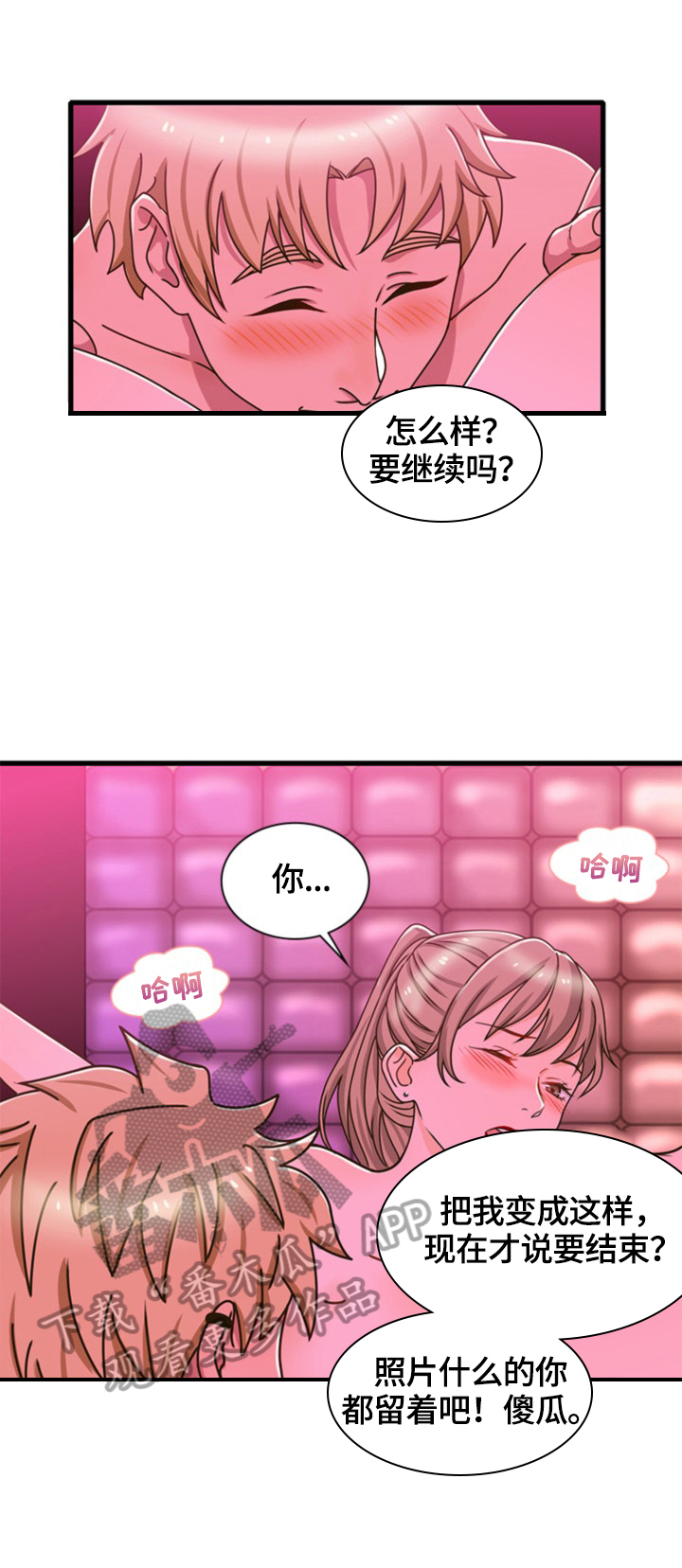 秘密追踪美女被挟持后续漫画,第30章：现实冲击1图