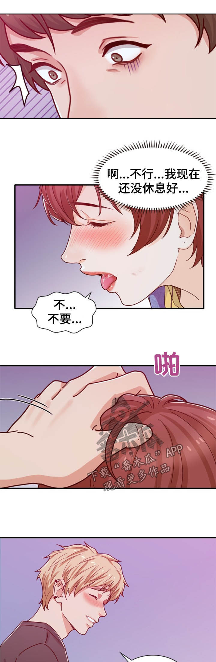 秘密泄露应当立即漫画,第36章：弄死他1图