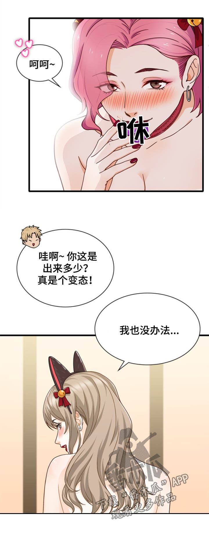 小哥发现雪怪惊天大秘密被人挟持漫画,第42章：大乱斗2图