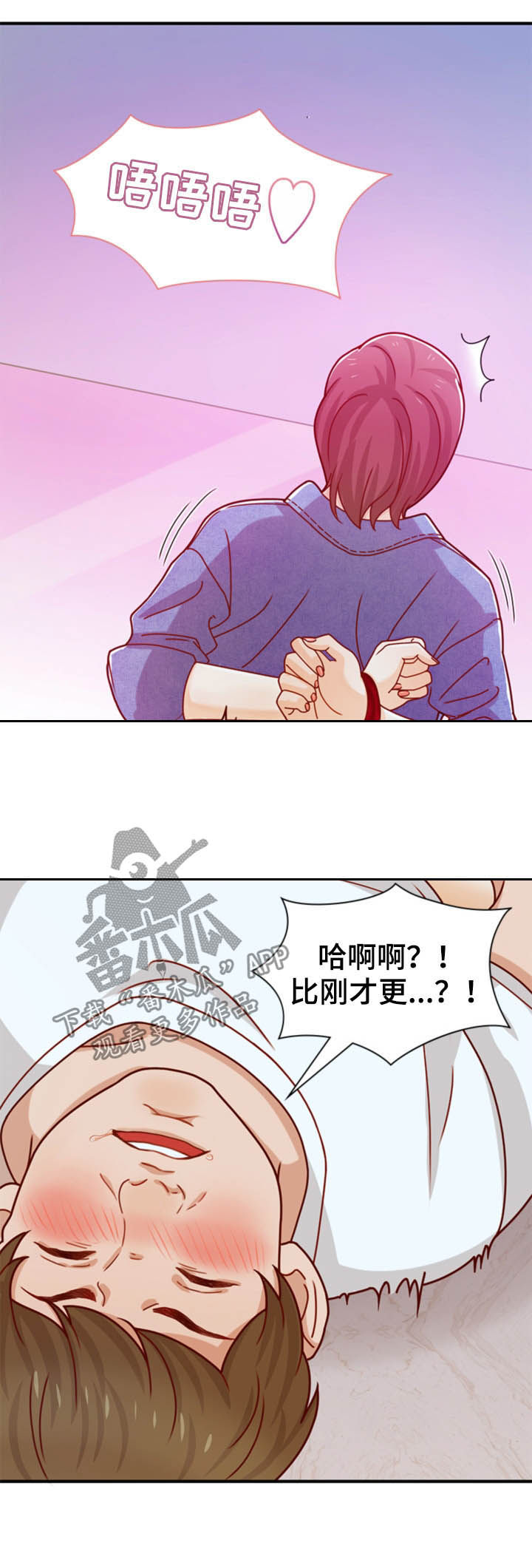 秘密泄漏还是泄露漫画,第35章：不能输2图