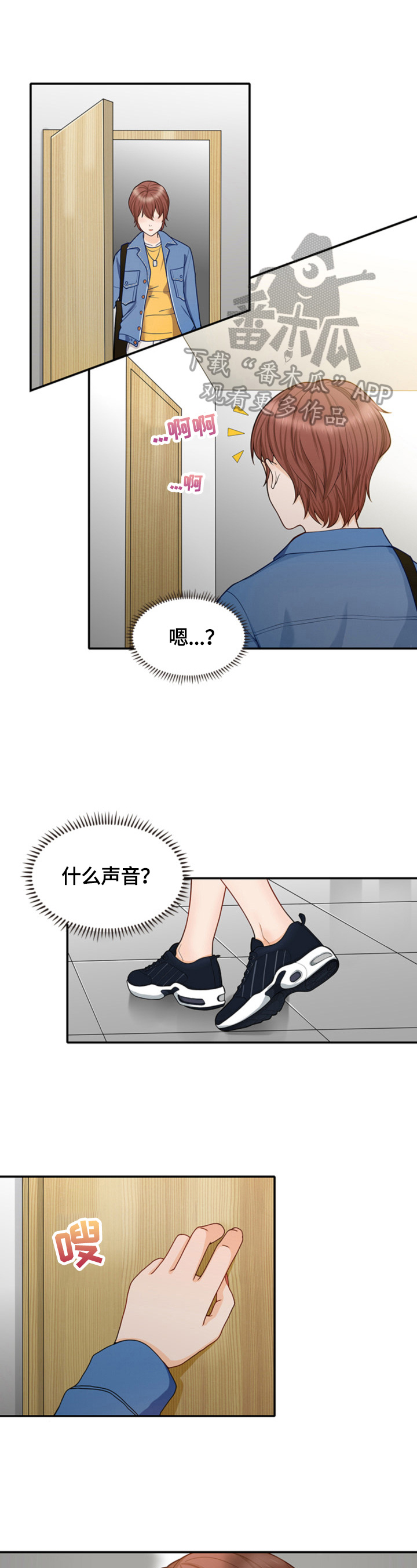 秘密挟持 漫画漫画,第14章：偶见1图