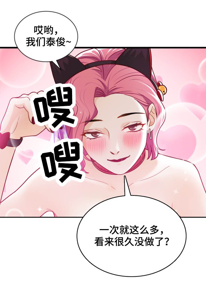 小哥发现雪怪惊天大秘密被人挟持漫画,第43章：结束（完结）2图