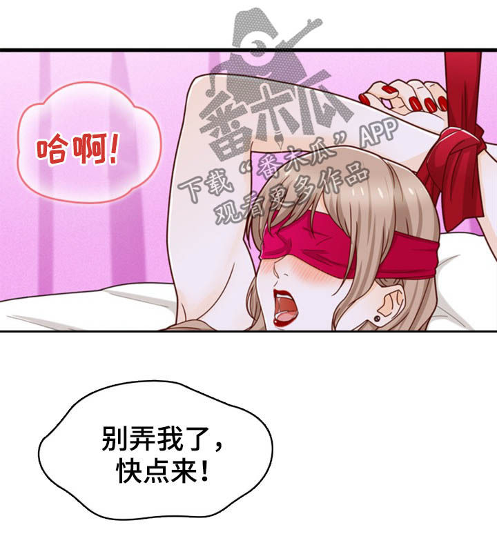 秘密追踪美女被挟持后续漫画,第37章：新世界2图